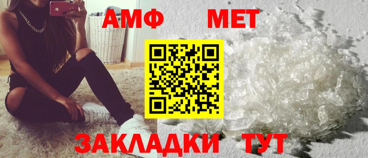АМФЕТАМИН VHQ Донской