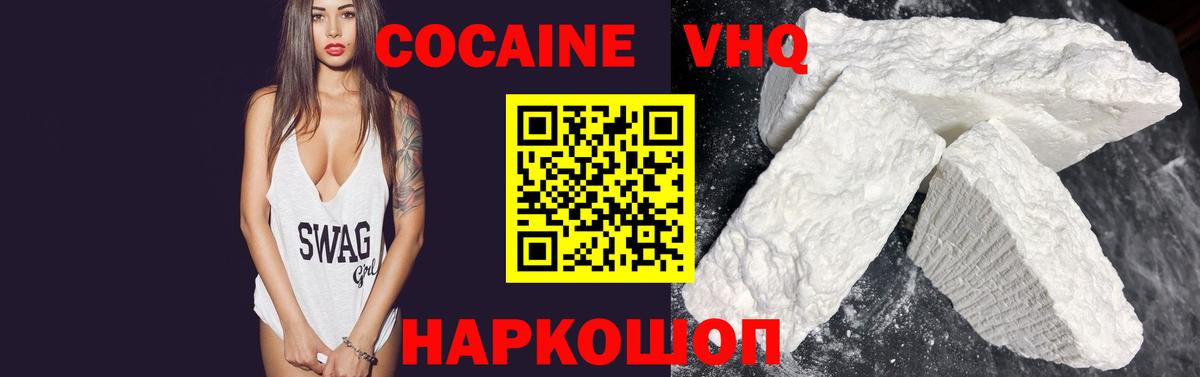 Донской  COCAIN Колумбийский  Вход с VPN  КОКАИН 99% 