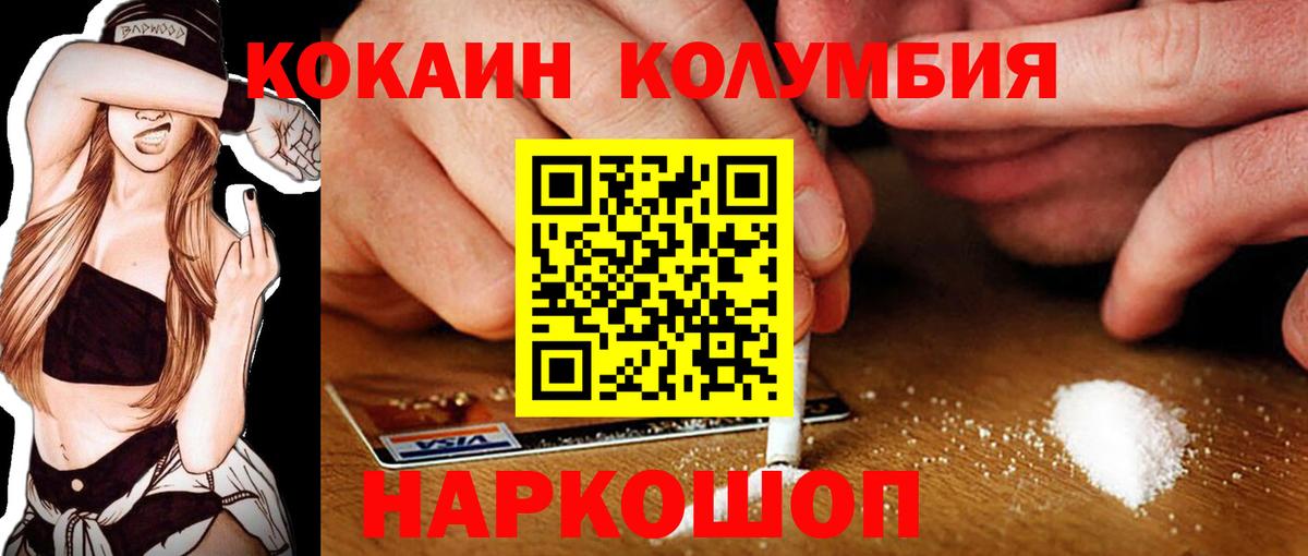 COCAIN Эквадор Донской