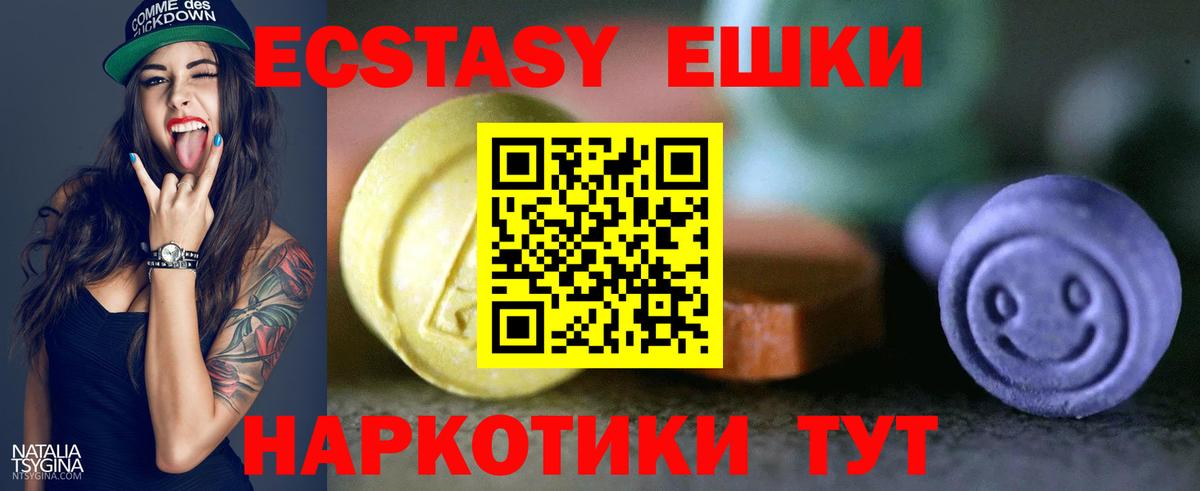 Ecstasy таблы Донской