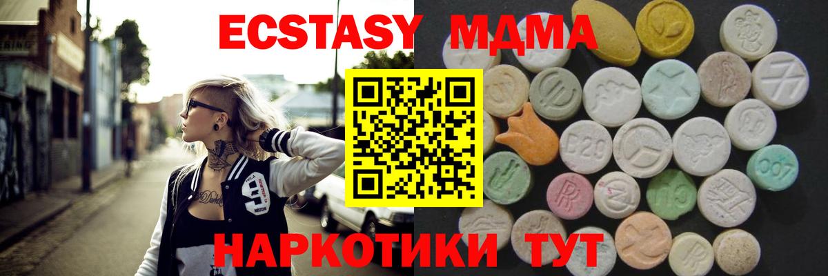 Ecstasy  Экстази 280мг  Вход с VPN  Ecstasy 250 мг  Донской 