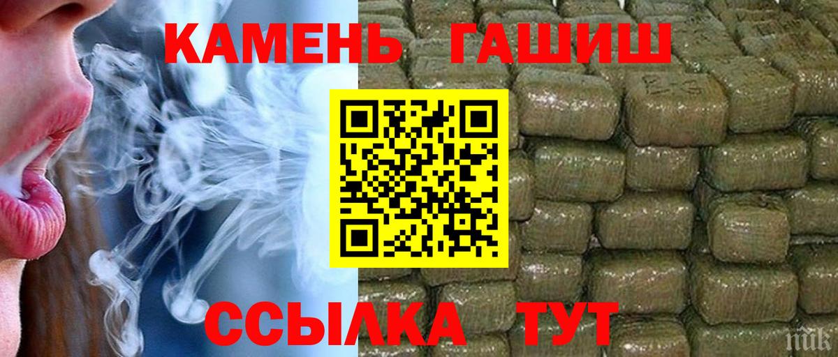 ГАШ hashish  Вход с VPN  ГАШИШ Premium  Донской 