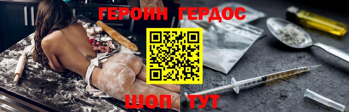 Донской  Героин афганец  ГЕРОИН  Вход с VPN 