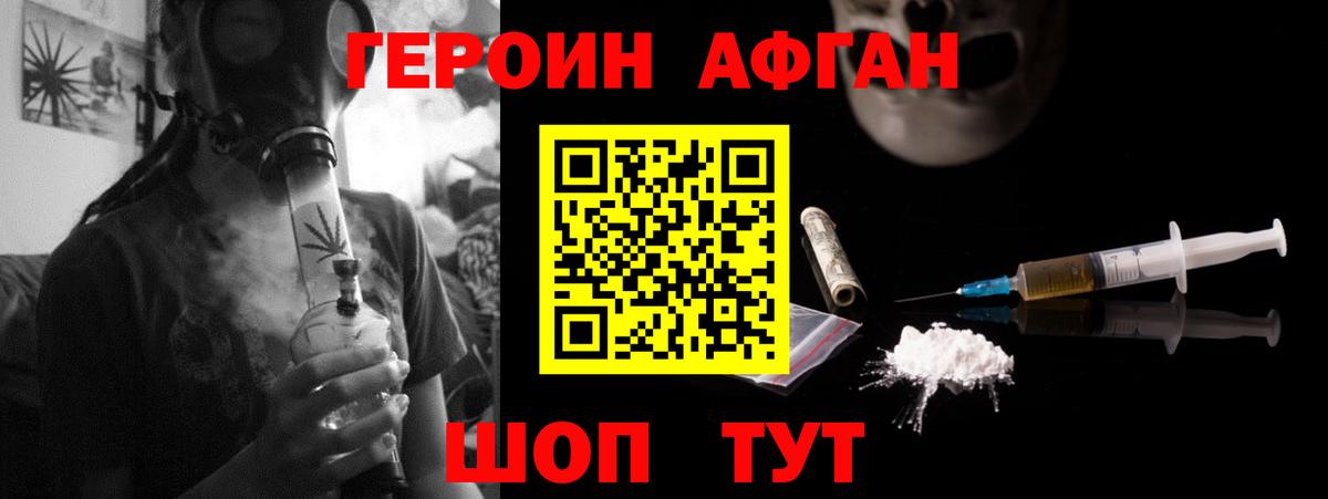 Героин гречка Донской