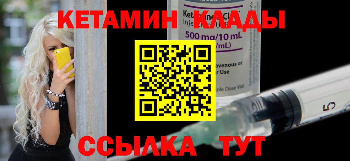 Кетамин ketamine  Кетамин ketamine  Вход с VPN  Донской 