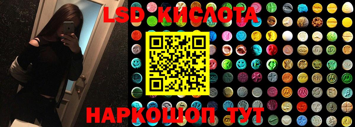 LSD-25 экстази кислота  Вход с VPN  LSD-25 экстази  Донской 
