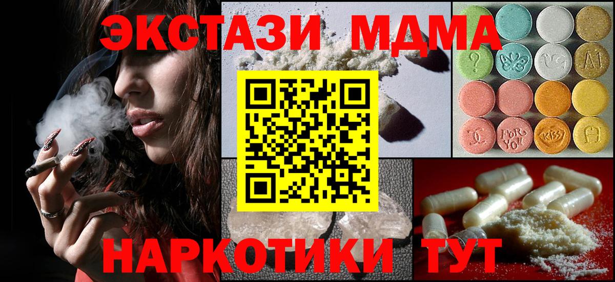 Донской  МДМА VHQ  MDMA  MDMA кристаллы  Вход с VPN 