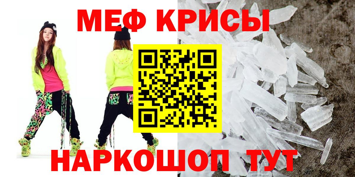 blacksprut ссылка  Меф мука  Мефедрон  Донской  Вход с VPN  МЯУ-МЯУ VHQ  Мефедрон 