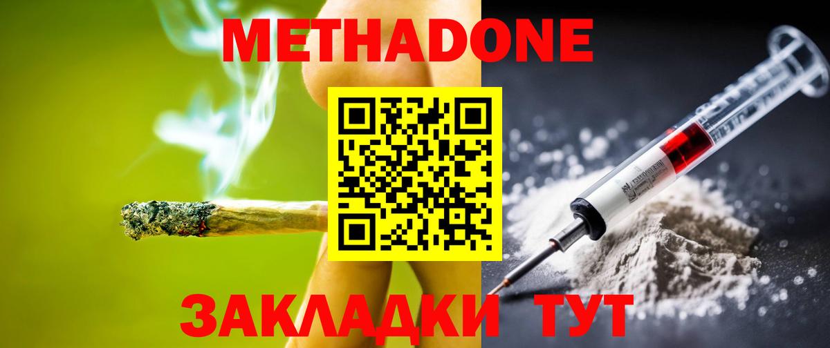 Метадон белоснежный Донской