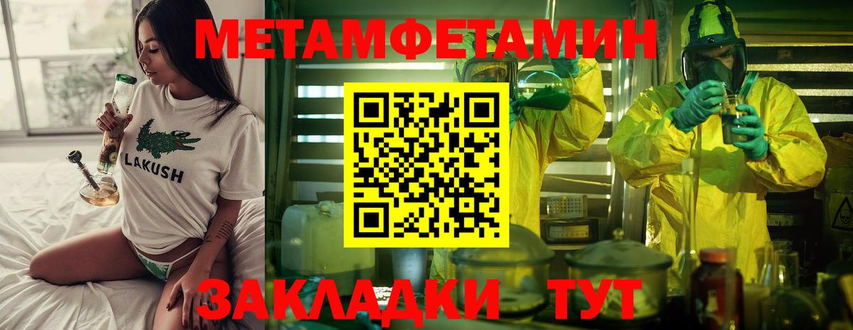 Донской  Первитин кристалл  Вход с VPN  Первитин кристалл 
