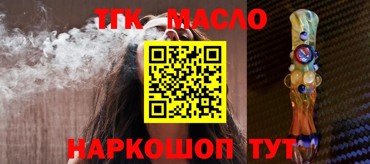 Дистиллят ТГК концентрат  Дистиллят ТГК Wax  Донской  Вход с VPN 