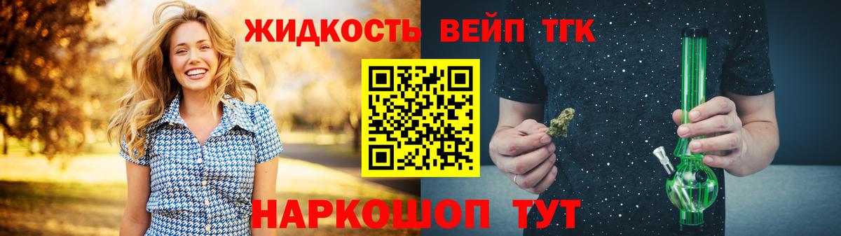 ТГК жижа Донской