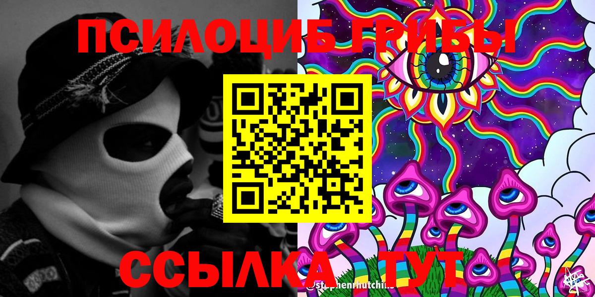 Псилоцибиновые грибы MAGIC MUSHROOMS  Вход с VPN  Псилоцибиновые грибы Psilocybine cubensis  Донской 